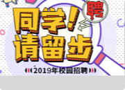 【百日沖刺】廣西師范大學2025屆未就業(yè)畢業(yè)生網(wǎng)絡(luò)雙選會（師范類專場）