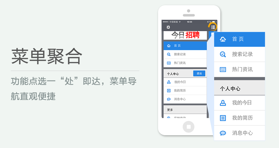 功能點(diǎn)選一“處”即達(dá)，菜單導(dǎo)航直觀便捷